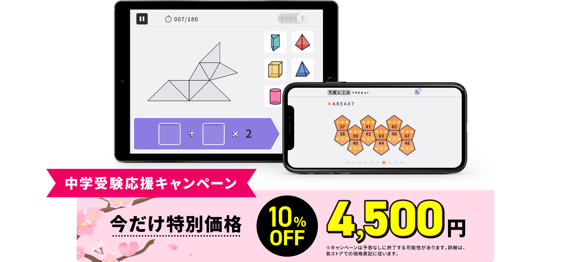 アプリイメージ